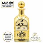 عطر آمور آمور اعلا اورجینال 10 گرم  مرکز پخش ادکلن عطر خلفی