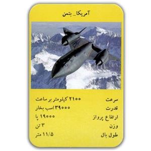 کارت بازی طرح هواپیما 24 عددی خاطره انگیز دهه 60 در فروشگاه تونل زمان