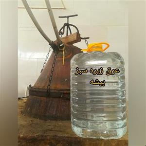 عرق زیره سبز بیشه خالص و درجه یک (20لیتری)