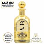 نمایندگی پخش عطر اپن اعلاء 10 گرم و اورجینال  عمده ادکلن و عطر خلفی