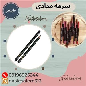 سرمه مدادی باکیفیت 