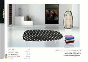 میز اتو برند آرتیستون کد 1030