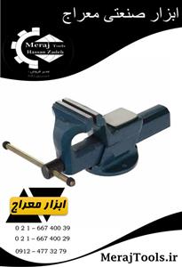 گیره رومیزی آمل صنعت سایز 125