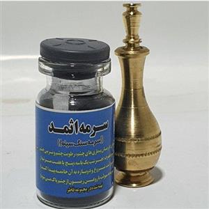 سرمه اثمد اصل در 3 رنگ به همراه سرمه دان اصل بزرگ(رنگ اعلام کنید) 