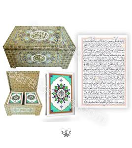 قران 60. پاره عثمان طاها