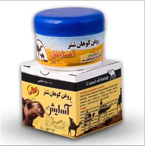 روغن کوهان شتر آسایش