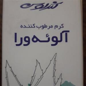 کرم مرطوب کننده کندلوس