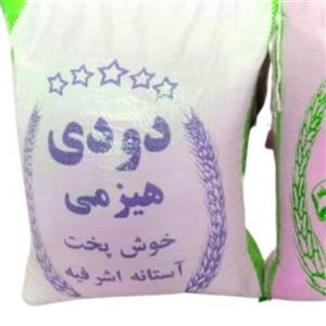 برنج دودی هیزمی آستانه اشرفیه
