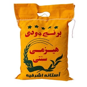 برنج دودی هیزمی آستانه اشرفیه