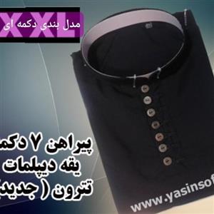 پیراهن مشکی هیاتی(بندی دکمه ای)