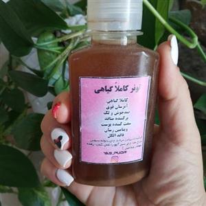 تونر کاملاً گیاهی فاقد الکل ،پاک کننده و ویتامین رسان