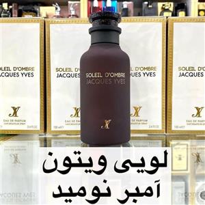 ادکلن لویی ویتون آمبر نومید