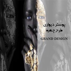 پوستر دیواری چهره