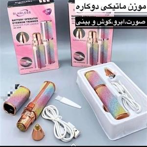 دستگاه موزن چند کاره (اصلاح صورت و ابرو)