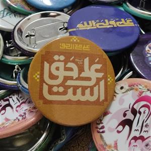 پیکسل سوزنی عید غدیر