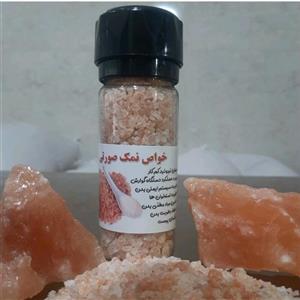 نمکساب 150 گرمی نمک صورتی  دارای 84 نوع ماده معدنی مفید و ضروری برای نیاز روزانه هر فرد( مستقیم از تولید کننده)