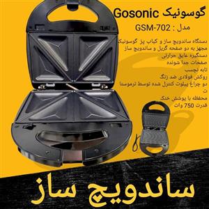 gosonic-gsm