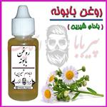 روغن بابونه پایه بادام شیرین (روشن کننده نرم کننده مو جوش صورت شوره خشکی مو تقویت مو آبرسان مو آفتاب سوختگی آکنه اگزما)