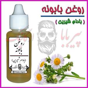 روغن بابونه پایه بادام شیرین (روشن کننده نرم مو جوش صورت شوره خشکی تقویت آبرسان آفتاب سوختگی آکنه اگزما) 