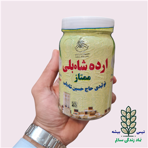 ارده کنجدی ممتاز شابلی (800 گرمی) - 