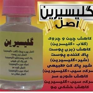 روغن گلیسیرین 60 سی سی مناسب پوست و مو