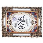 تابلوفرش 50 × 70 با قاب شاپرک طرح آیه وان یکاد با کیفیت درجه 1