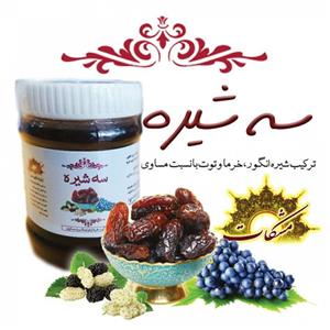 سه شیره مشکات . 500 گرمی