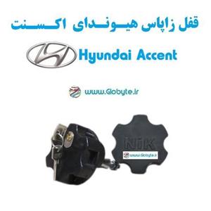 قفل زاپاس بند ضدسرقت هیوندای اکسنت  Hyundai Accent