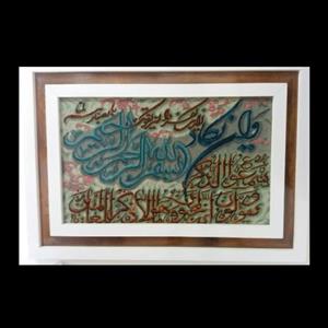 تابلو فرش وان یکاد دستباف