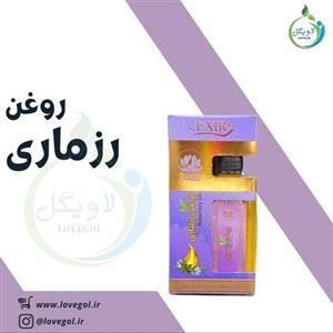 روغن رزماری 55 سی سی لاویگل