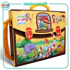 بازی فکری آموزشی الف بارون کیفی الفبای فارسی