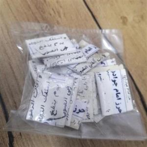 حرز امام جواد (ع) روی پوست آهو