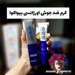 کرم ضد جوش اورژانسی