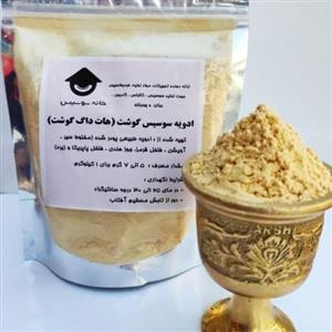 ادویه هات داگ گوشت گوساله 100 گرمی پودر