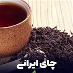 چای ممتاز لاهیجان (مستقیم از تولیدکننده) 900 گرمی - پست پیشتاز