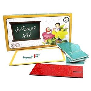 الفبا آموزشی آهنربایی مفناطیسی