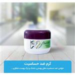 کرم گیاهی ضد حساسیت