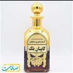 عطر گرمی کاپتان بلک