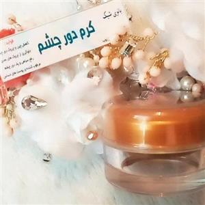 کرم دور چشم تخصصی