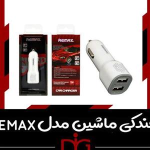 شارژ فندکی مدل ریمکس رنگ سفید