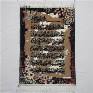 تابلو فرش آیت الکرسی ماشینی 700 شانه کاشان  به ابعاد 50 در 70 سانتیمتر