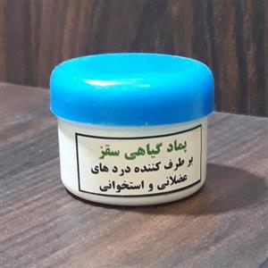 پماد گیاهی سقز