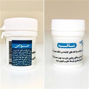 مرکب هفت  شافیه