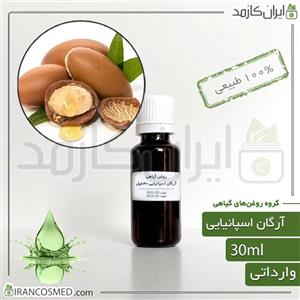 روغن آرگان اسپانیا اعلا