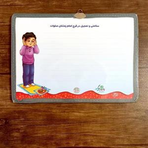 تخته وایت برد دو طرفه مذهبی کودکانه