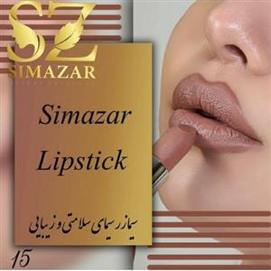 رژ لب گیاهی رنگ شماره 15
