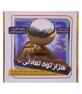 بازی فکری هزار توی تعادلی اسباب بازی
