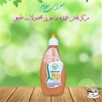 مایع دستشویی برگرفته از مواد گیاه و غیر مضر (فقط قم) 