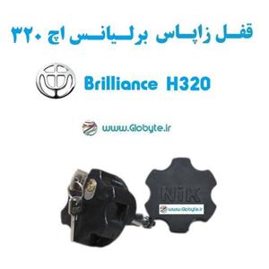 قفل زاپاس بند ضدسرقت  لاستیک برلیانس اچ 320  Brilliance H320