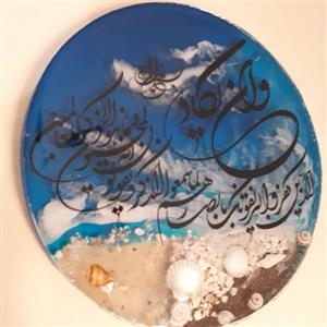 دیوارکوب رزینی ونیکاد طرح دریا،این کار قابل سفارش در سایزهایه مختلف است.قابل استفاده به عنوان دیوارکوب،رومیزی